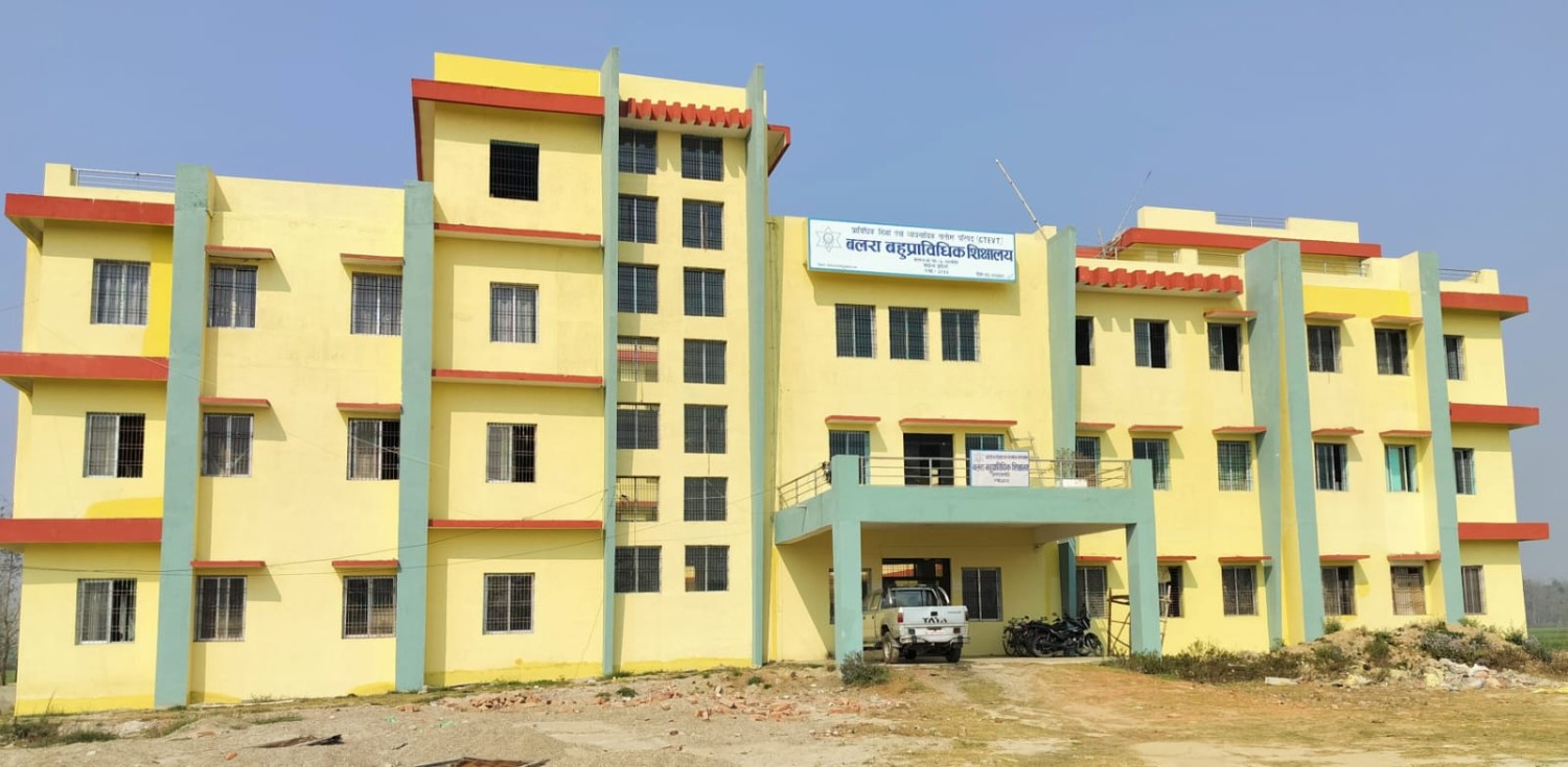 बलरा बहुप्राविधिक शिक्षालय Slider Image 1